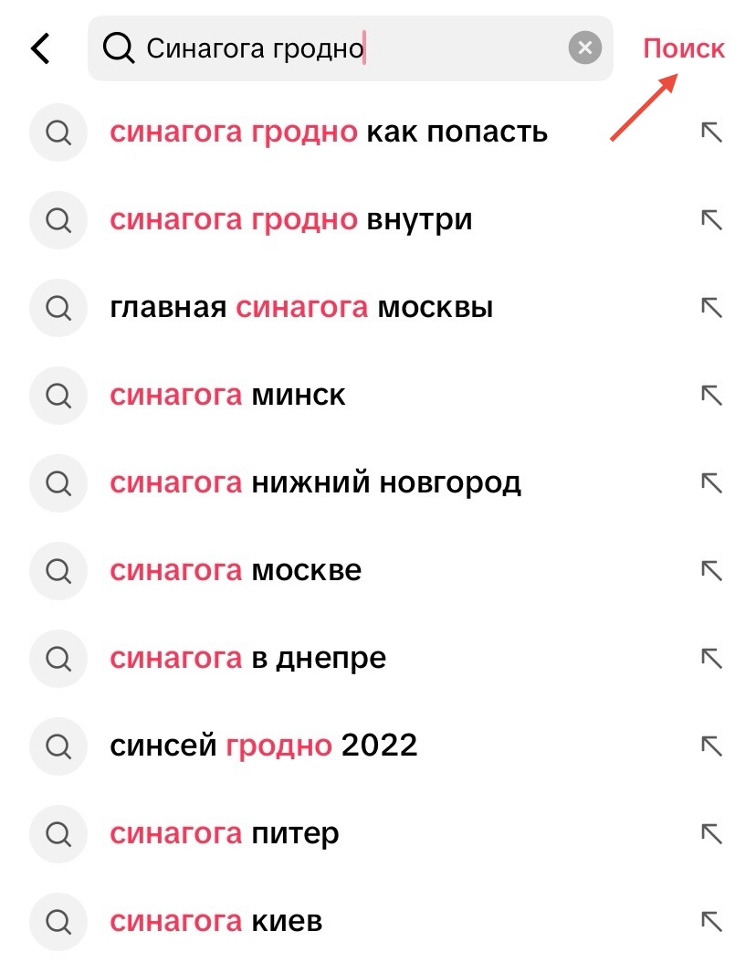 Введите имя пользователя в строку поиска